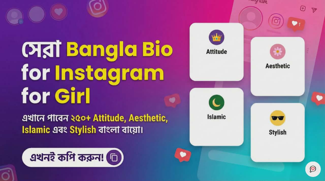 250+ Bangla Bio for Instagram for Girl 2026 Attitude & Aesthetic