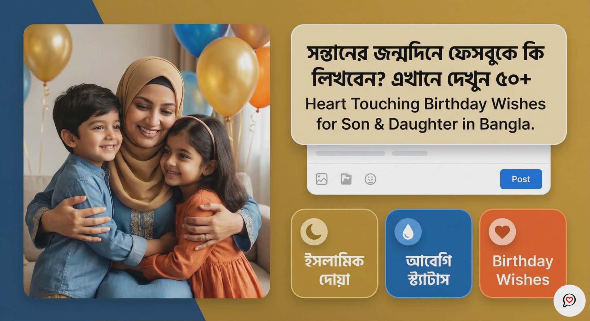 Birthday Wishes for Son & Daughter Bangla | সন্তানের জন্মদিনের স্ট্যাটাস